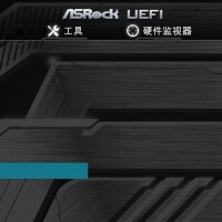 挂载 EFI Shell 解锁 Me FW Image Re-Flash & 华擎软刷魔改