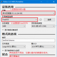 如何将 U 盘制作为 FreeDOS 和 EFI Shell 启动盘