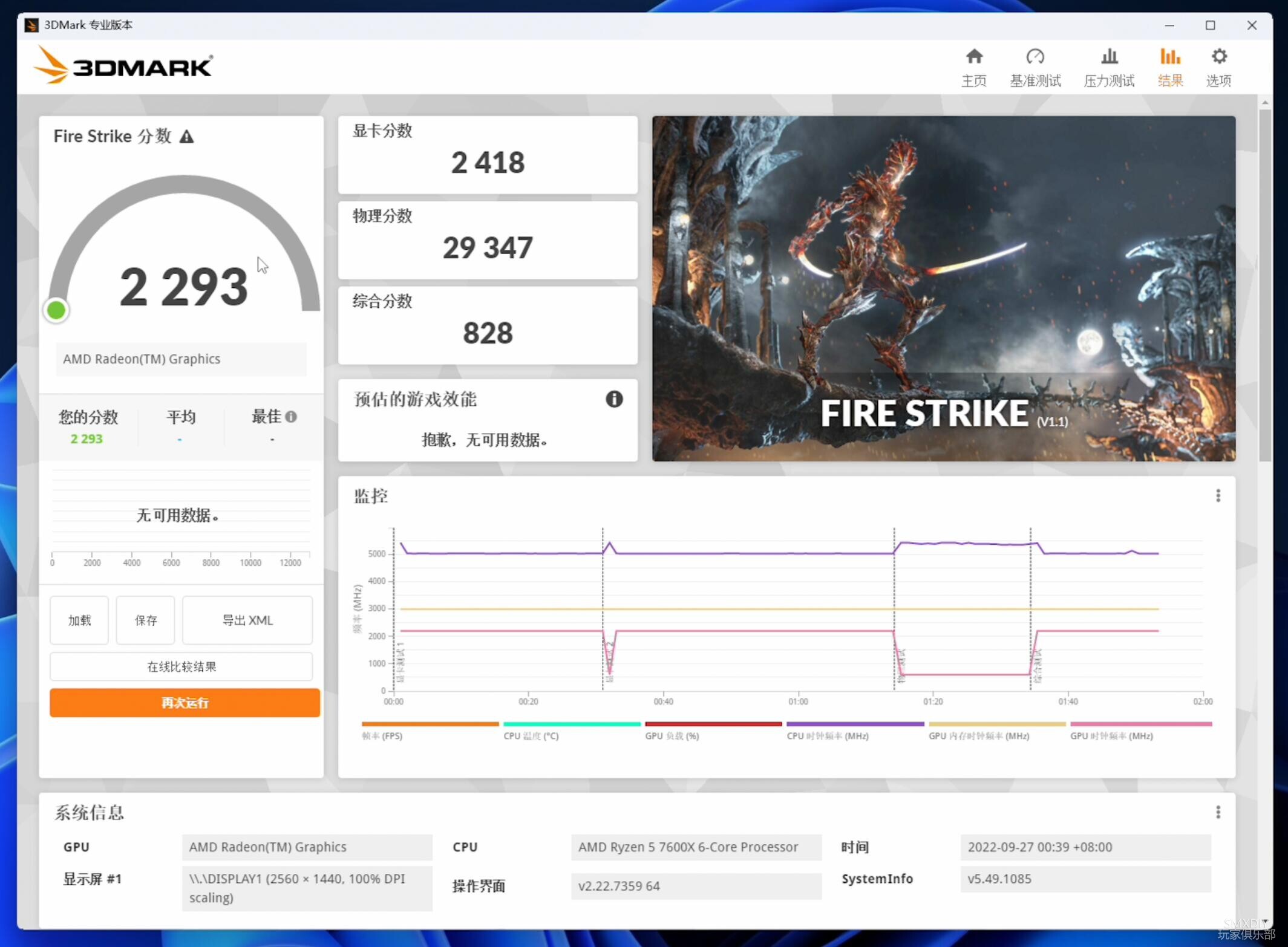 3DMark-FireStrike.jpg