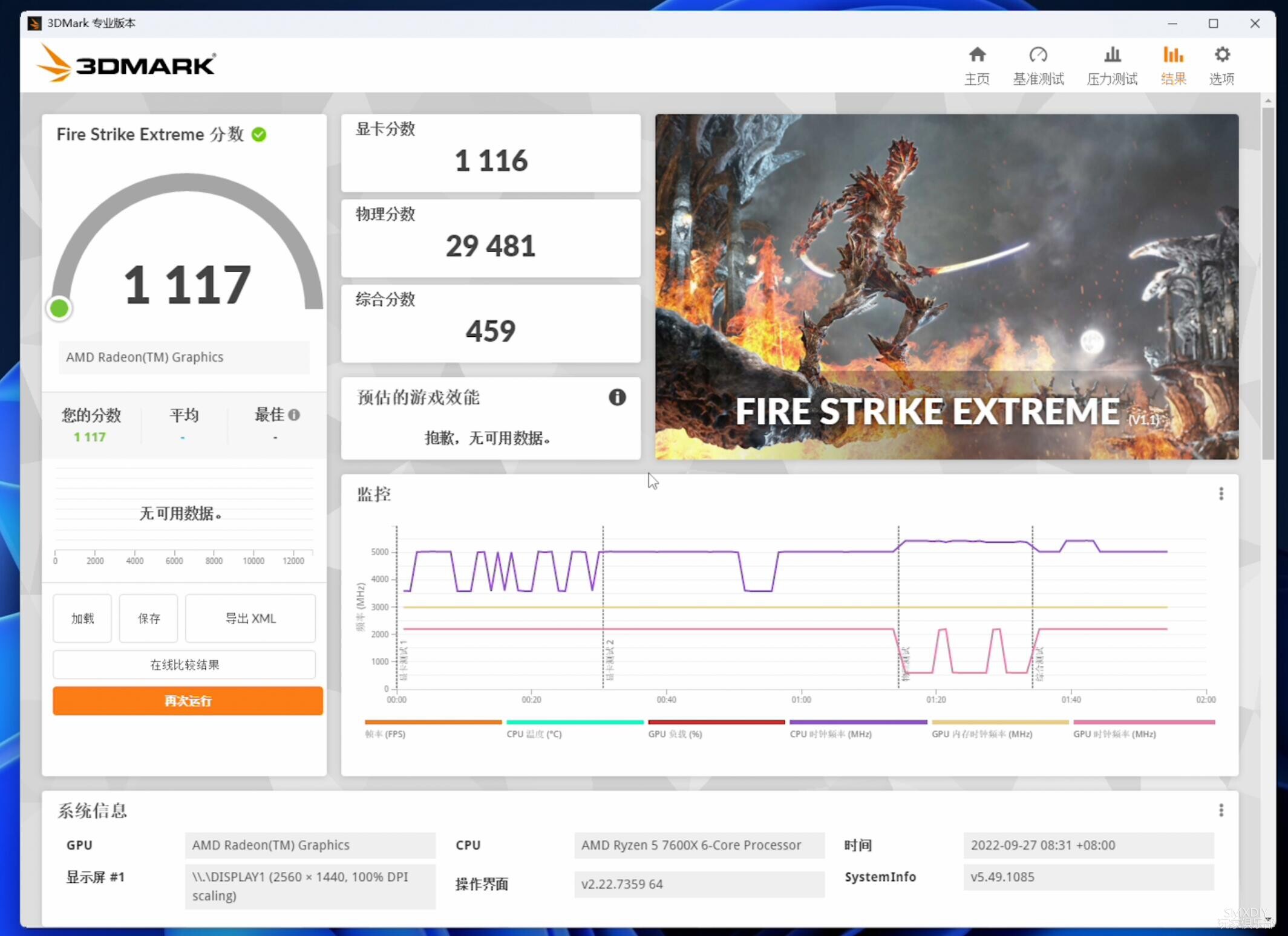 3DMark-FireStrikeExtreme.jpg